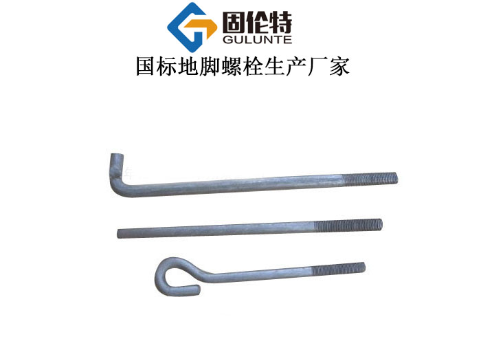 鋼筋地腳螺栓國標型號規(guī)格尺寸表大全