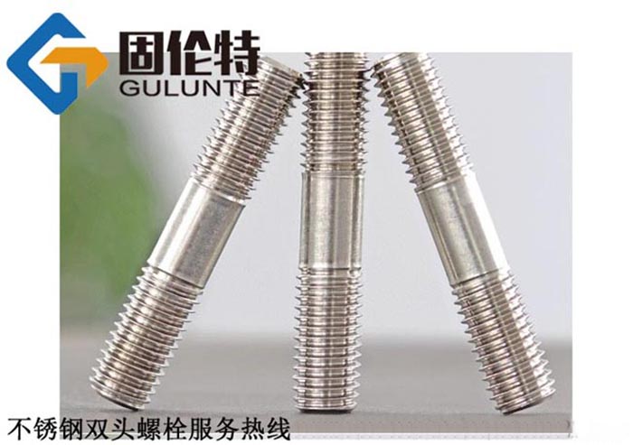 不銹鋼雙頭螺栓廠家批發(fā)價格