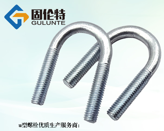 美制u型螺栓國(guó)標(biāo)型號(hào)規(guī)格尺寸表大全