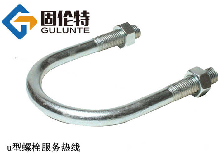 預(yù)埋國標(biāo)u型螺栓生產(chǎn)廠家