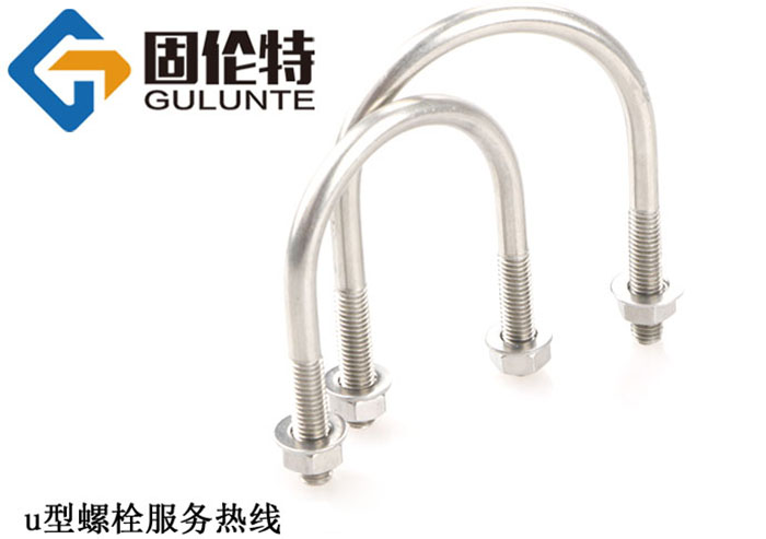 u型螺栓廠家批發(fā)價(jià)格