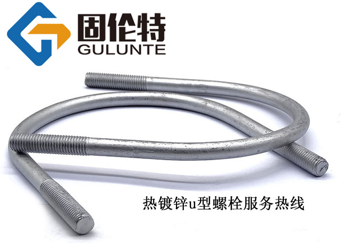 8.8級國標(biāo)u型螺栓制造廠家
